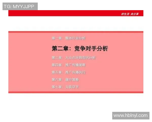 上海羽毛球队在城市联赛中的团队协作表现分析与点评