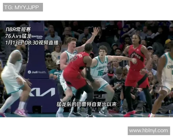 猛龙对决76人精彩直播视频回顾与赛后分析全方位解读比赛亮点与关键时刻